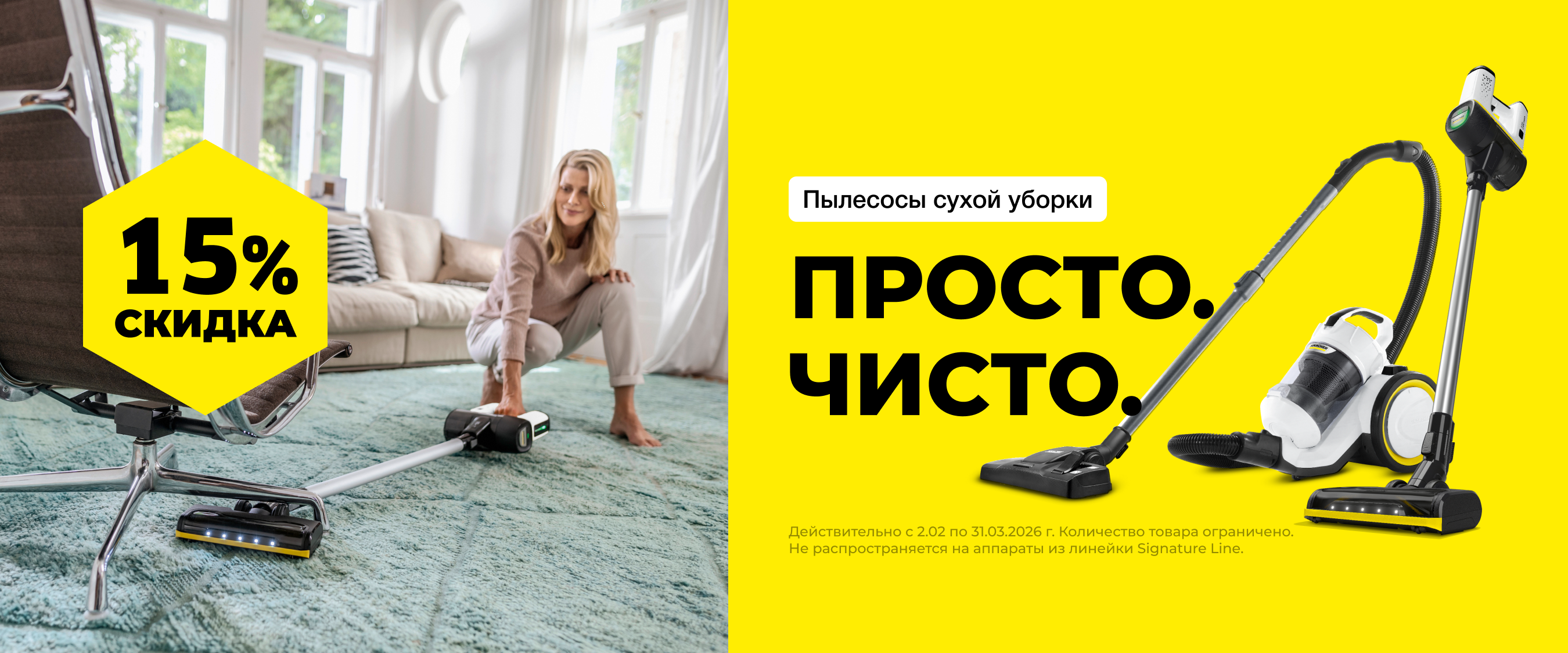 Бытовая техника для дома Керхер