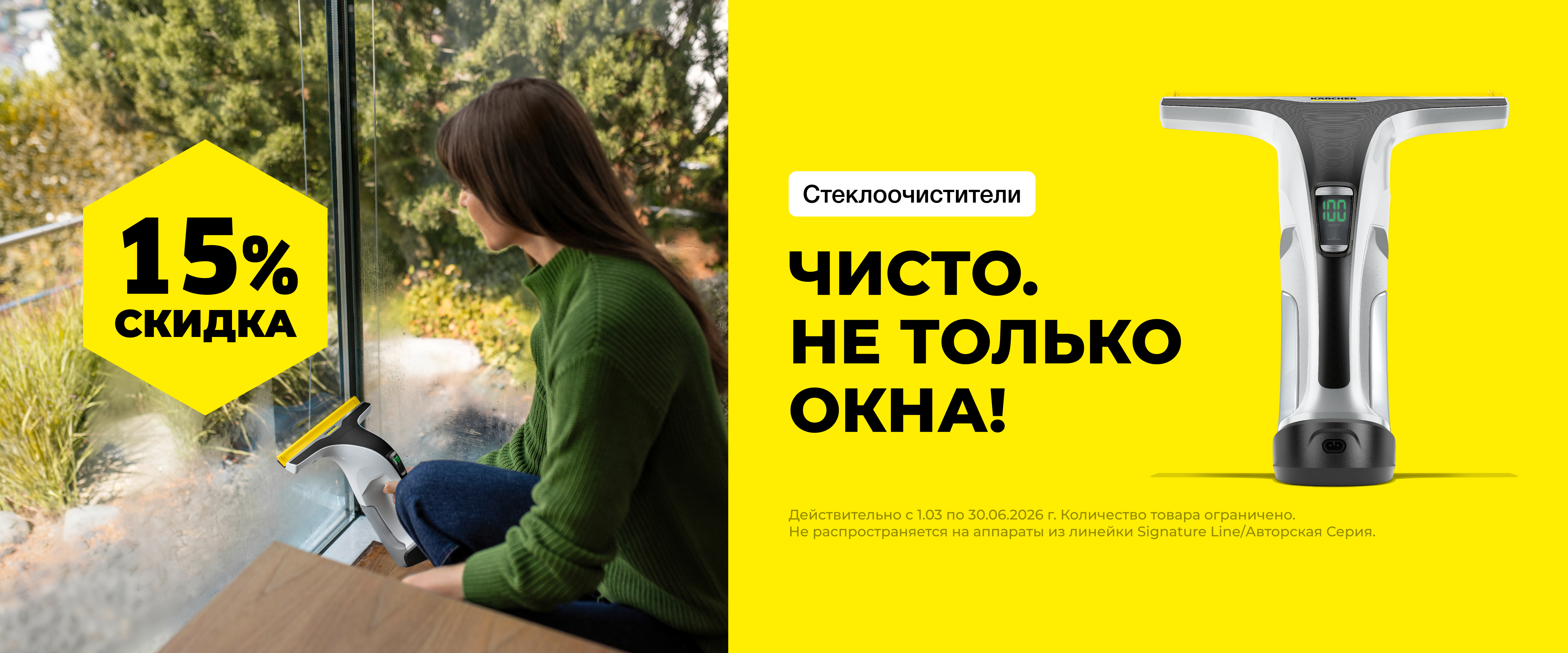 Бытовая техника для дома Керхер