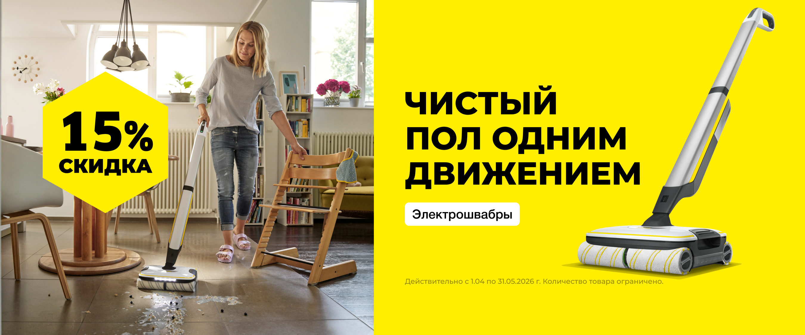 Бытовая техника для дома Керхер