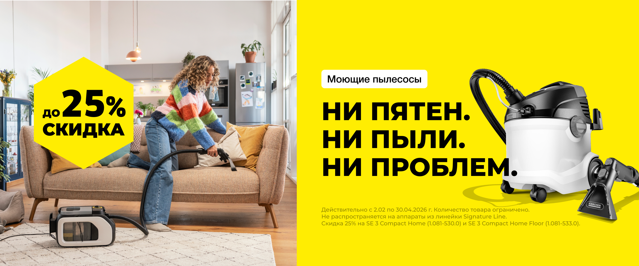 Бытовая техника для дома Керхер