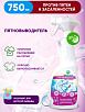 BIOSOAP Пятновыводитель Stain remover, 750 мл.