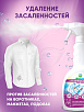 BIOSOAP Пятновыводитель Stain remover, 750 мл.