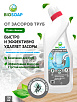 BIOSOAP Средство от засоров труб Drain cleaner, 750мл.