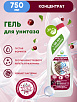 BIOSOAP Средство для мытья унитазов Супер Вишня WC cleaner super CHERRY, 750 мл.