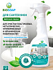 BIOSOAP Средство для сантехники с лимонной кислотой Bathroom cleaner, триггер,750 мл