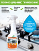 BIOSOAP Жироудалитель Degreaser, триггер, 750 мл