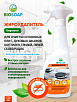 BIOSOAP Жироудалитель Degreaser, триггер, 750 мл