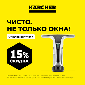 Товар месяца стеклоочистители
