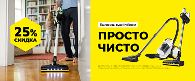 Пылесосы сухой уборки VC