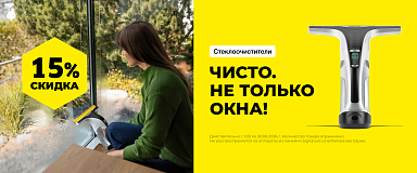 Стеклоочистители
