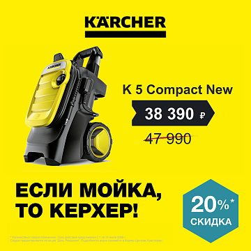 День рождения К 5 Compact